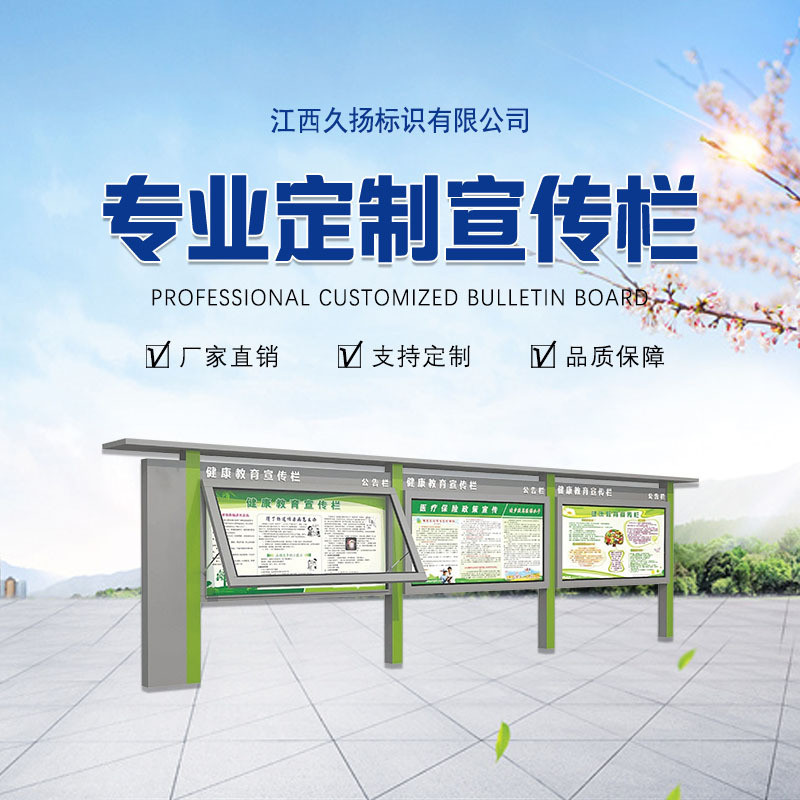 校园宣传栏企业门口导向牌公园标识牌导视牌不锈钢户外立式广告牌