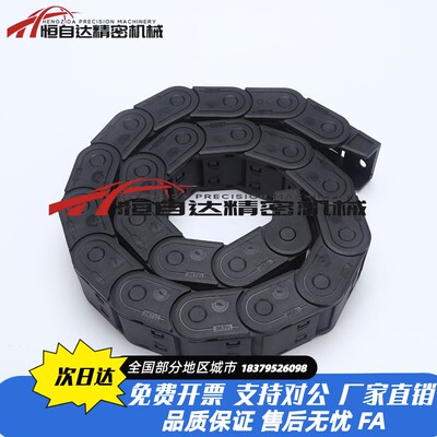 替米思米线槽拖链C-MHF10/15-10/15/20/30/40/50-18/28/38/48-11