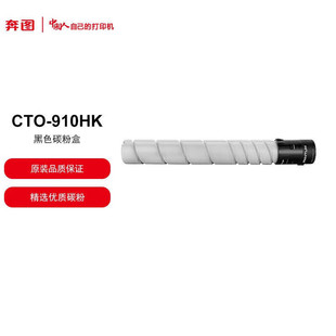 m9705dn打印机鼓组配 硒鼓适用于m9105dn 热销奔件墨粉盒 to910xk