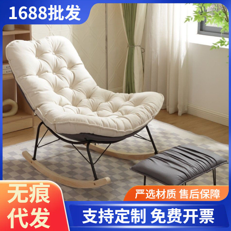 龙虾椅沙发北欧轻奢躺椅摇摇椅阳台椅子家用客厅极简网红懒人沙发