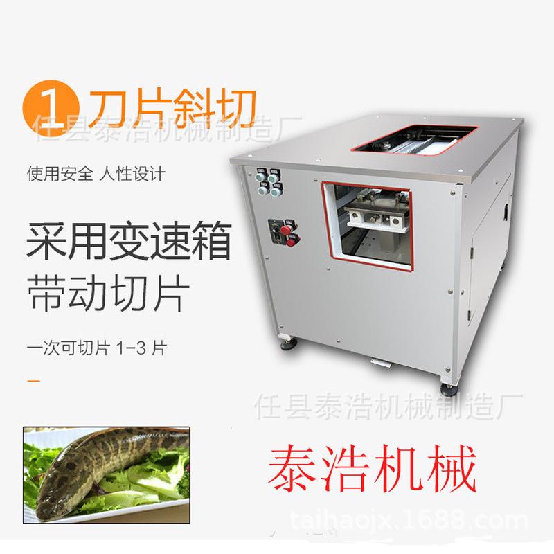切鱼片机全自动斜切鱼片机切酸菜鱼生鱼片黑鱼三文鱼