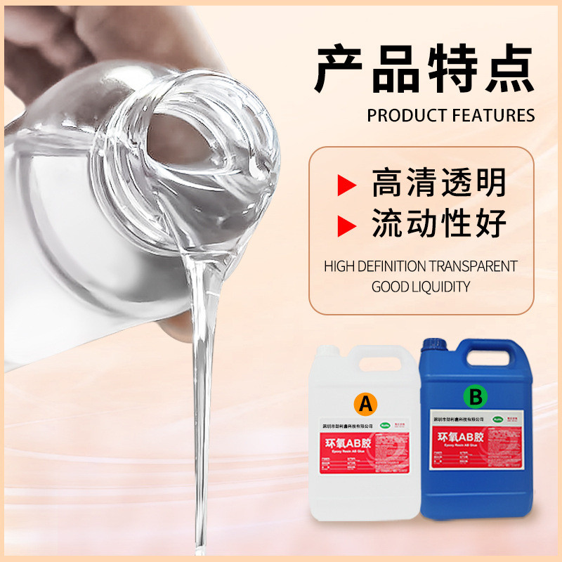 高ab胶水pu灌封胶1:1电子元器件密封胶防水防潮绝缘耐高低温透明