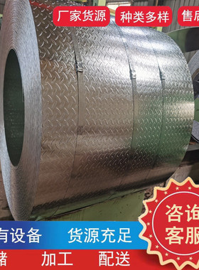 热轧花纹板/原产q235b卷热镀锌花纹卷板2.03.04.0mm花纹铁板