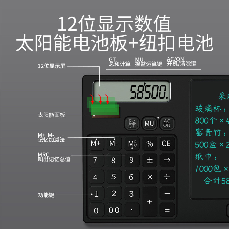 热销新款计算器会计办公计算机器充电商用手写板多功能写字板便携
