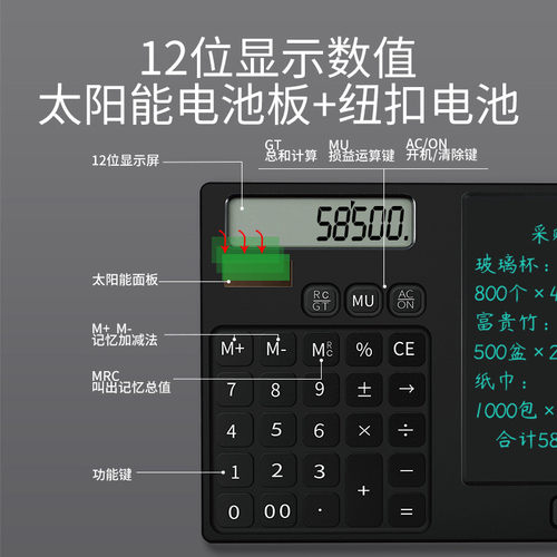热销新款多功能会计办公计算机器充电商用手写板计算器写字板迷你