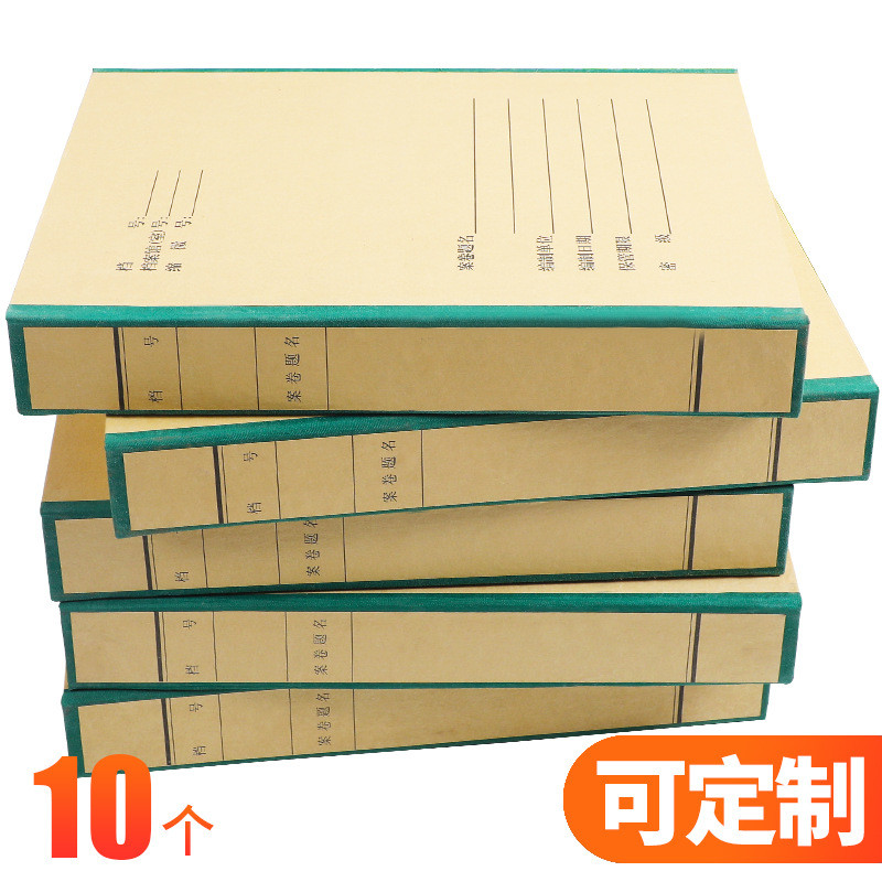 10个装硬纸板科技档案盒文件资料盒一体成型收纳盒可加印logo