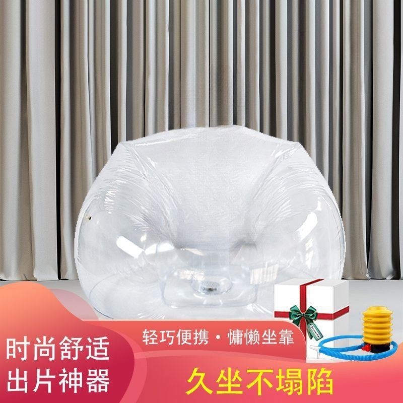 单人透明沙发椅午休椅网红摆拍充气沙发充气加厚躺椅充气懒人沙发