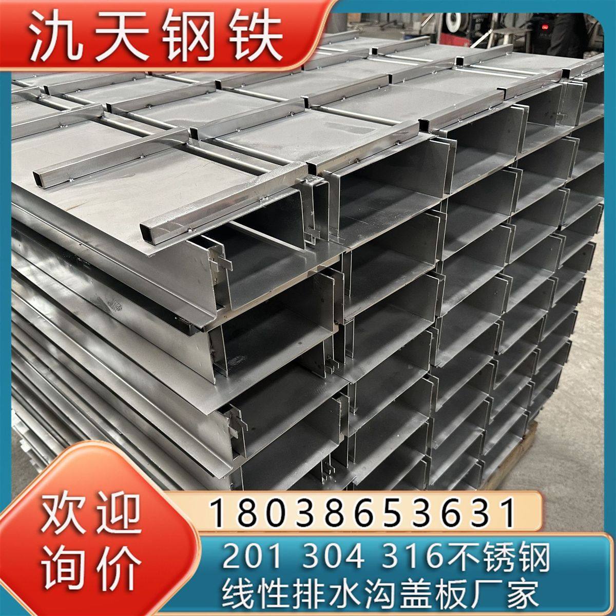 源头厂家201/304/316不锈钢缝隙式盖板不锈钢线性排水沟盖板,基础建材,排水沟槽/盖板,淘宝优惠券,粉丝福利购,淘宝优惠卷