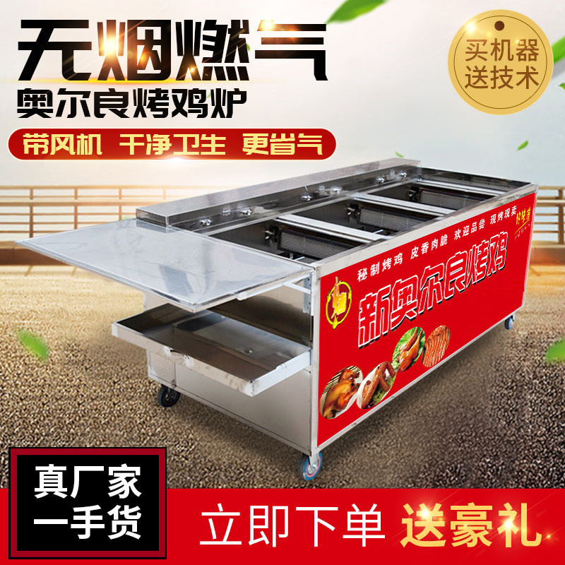 摇滚烤鸡炉旋转自动商用木炭翅奥尔良烤燃气鸡腿车烤箱烤鸭炉