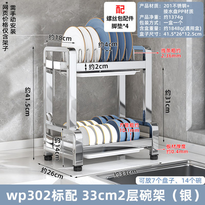 大号加厚厨房置物架多层碗筷沥水放碗架不锈钢多功能台面收纳架子