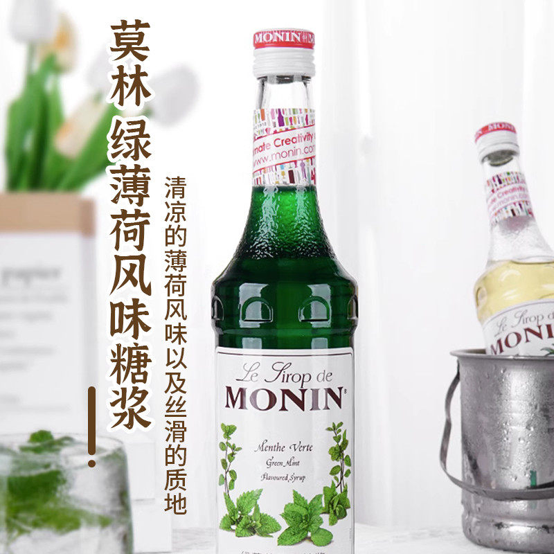 新日期莫林MONIN风味糖浆700ml香草桂花薄荷焦糖蓝柑奶茶店专用果