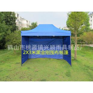 厂家直销2×3米围布帐篷广告展销帐篷伞地摊折叠帐篷帐篷