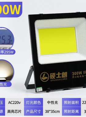 泛光灯朗led投光灯方形cob户外防水超亮工地照明探照灯大功率硕士