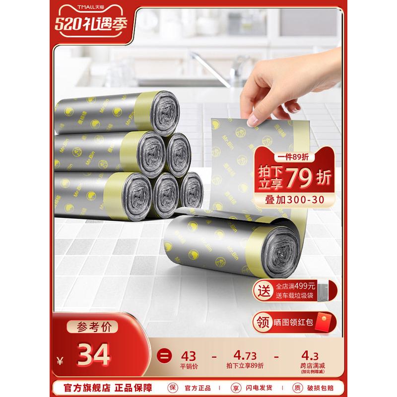 xyt加厚收口自动垃圾袋家用手提式抽绳大号厨房办公室15l12l