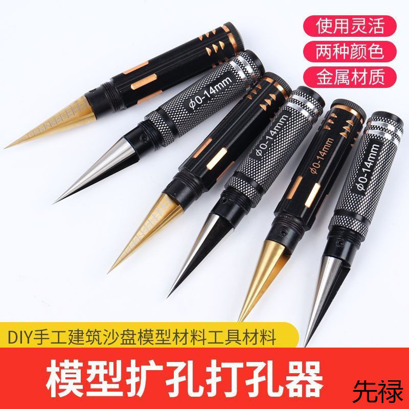 扩孔器手动钻孔工具打孔机木工文玩模型制作开孔器套装 手工