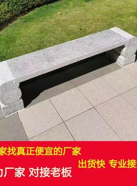 公园小区长条石凳凳子户外大理石长椅广场庭院青石花岗岩石椅厂家