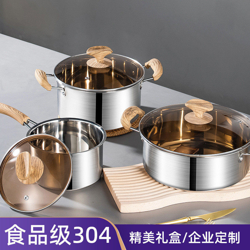 汤锅具批发304锅具三件套家用 不锈钢奶组合厨房锅具礼品套锅