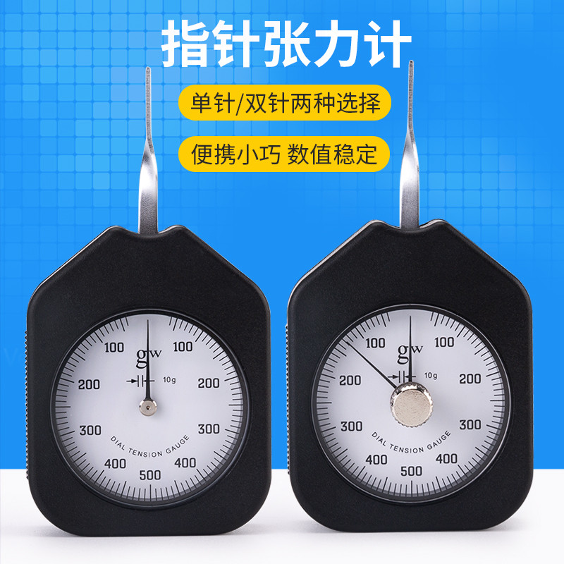 (艾德堡)横向张力计测力计公制牛顿制表测力HT 双针 按键压力