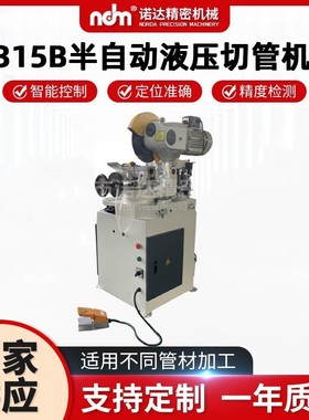厂家供应金属圆锯机手动切管机小型半自动液压切割设备315B切管机