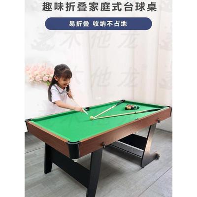 台球桌家用儿童桌球迷你小台球男孩益智室内小孩亲子玩具可折叠