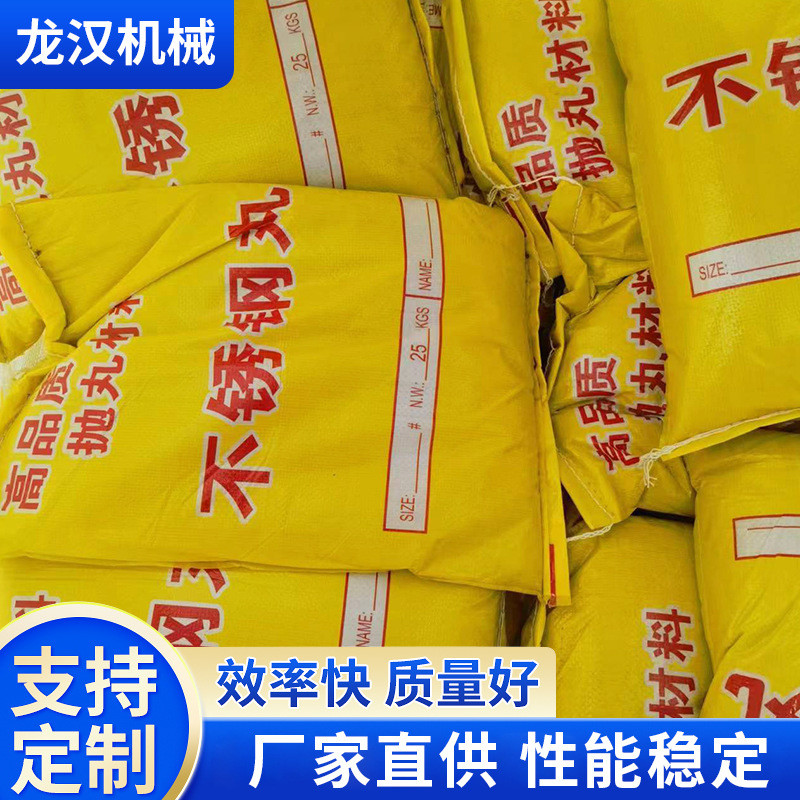 0.1不锈钢丸0.2高品0.3抛丸机高强度磨圆抛光0.5铝丸钢砂耐磨除锈