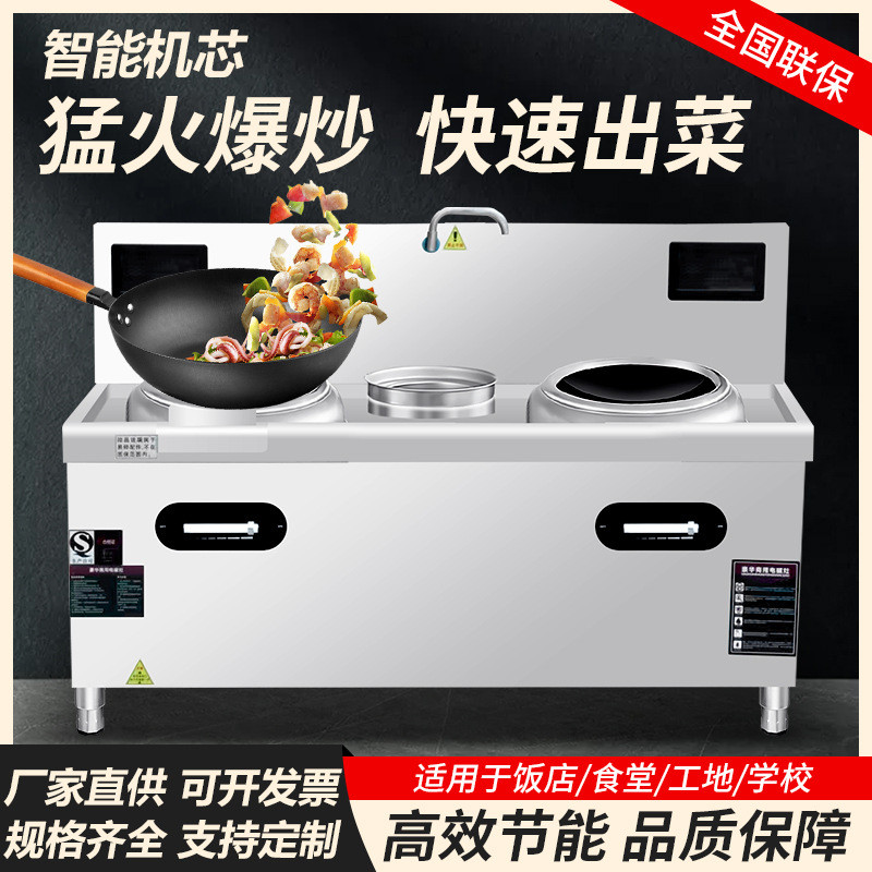 商用电磁炉双灶大功率15KW电磁灶酒店饭店厨房设备猛火灶台电炒炉