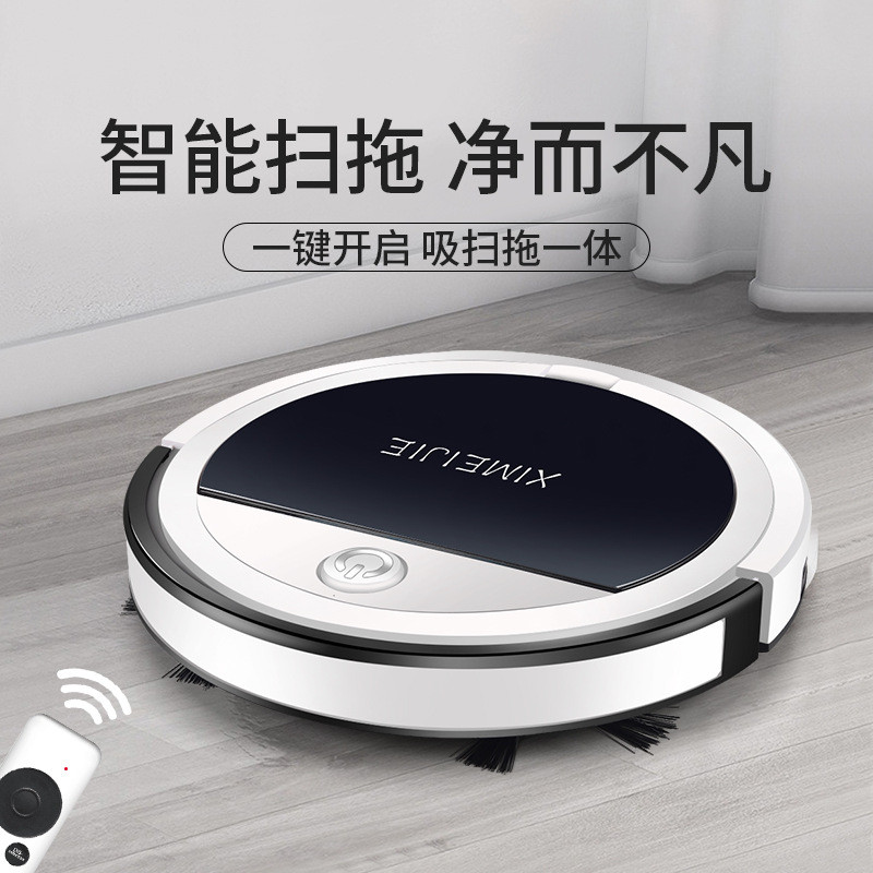 智能扫地机器人家用扫拖吸一体懒人自动清洁机吸尘器一件起批