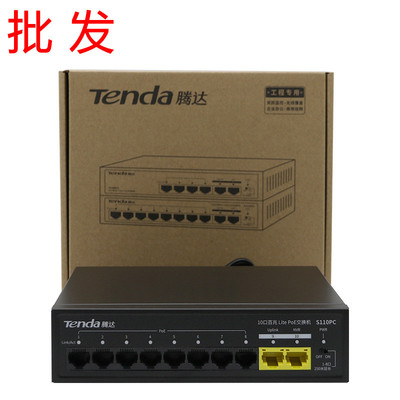 Tenda腾达SG110PC全千兆10口8+2网络海康监控POE供电的交换机