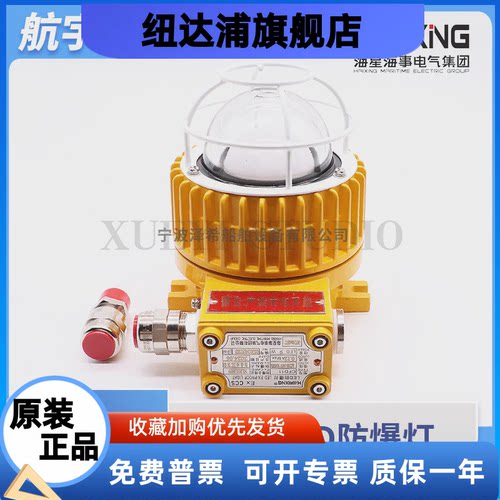 海星船用LED舱顶灯CFD11铝合金照明CT6GB证CCS证舱顶灯