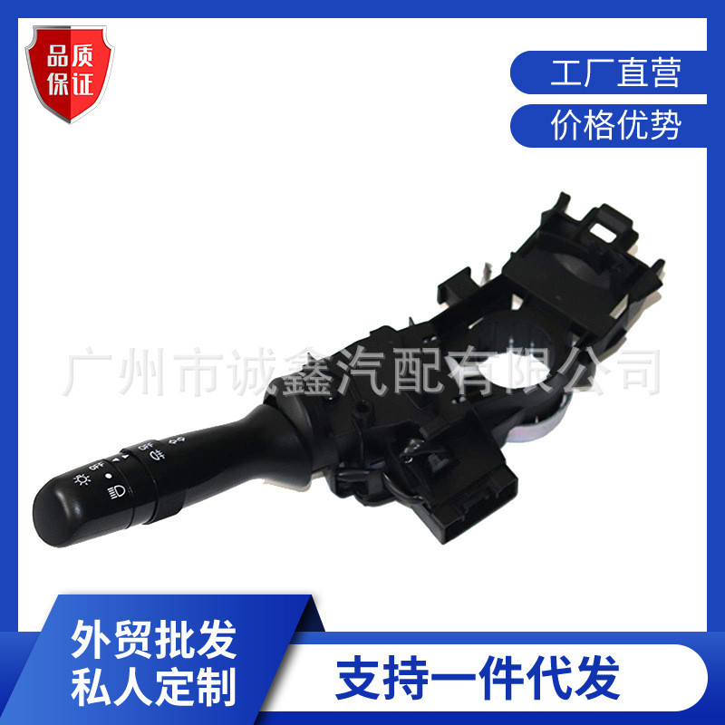 雨刮器开关转向信号灯开关6253.A0 6253A0 适用于标致107雪铁龙C1