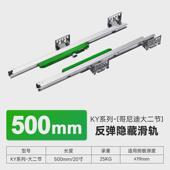 哥尼迪大二节三节隐藏滑轨阻尼缓冲可调节轨道橱柜托底抽屉轨