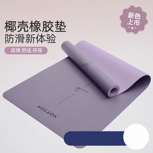 专业防滑家用健身垫减震静音加厚 YOTTOY天然橡胶瑜伽垫2024新款