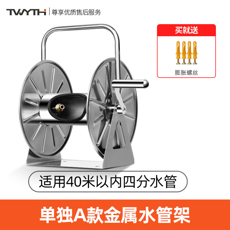 金属不锈钢水管收纳洗车水管浇花家用卷管器收纳架绕管器盘水管
