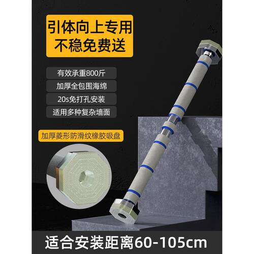 yc引体向上室内单杠家用健身器材门上免打孔家庭吊儿童杠杆拉伸吊