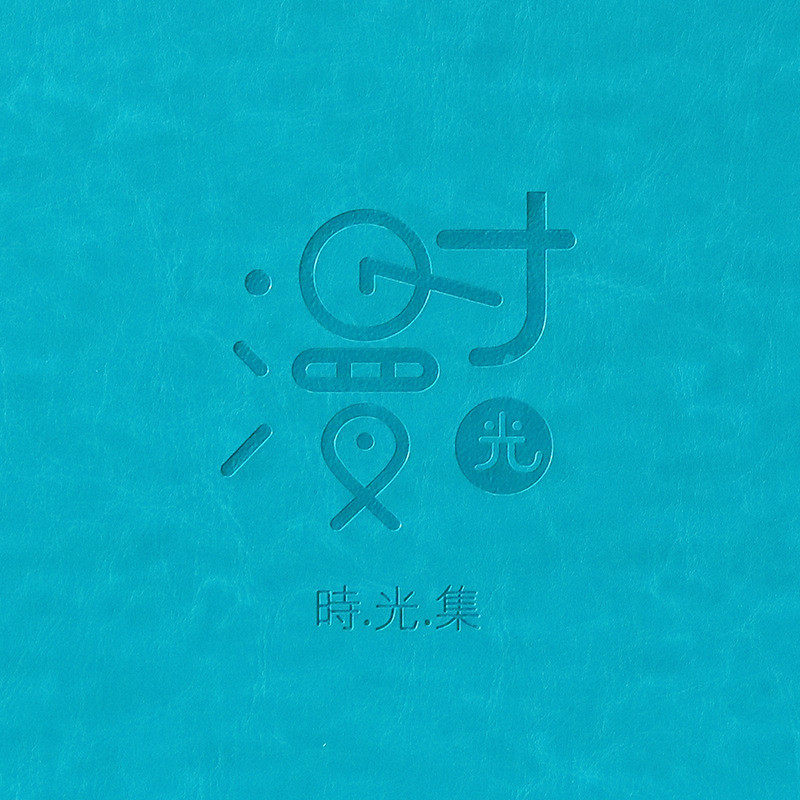 s588diy相册自情侣覆膜相册本纪念册纯色家庭手工粘贴式大容量毕