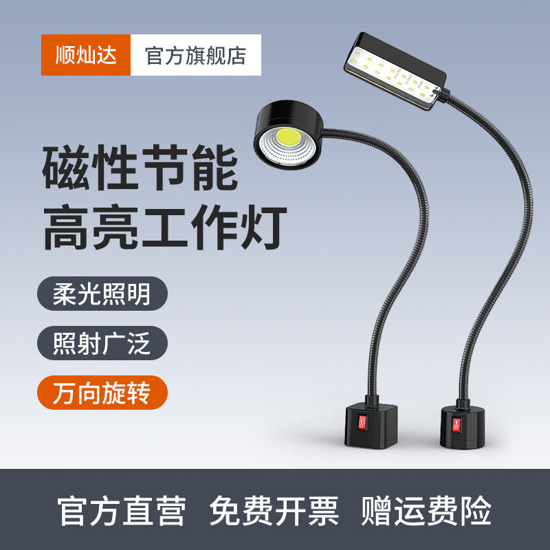 一件包邮led灯泡平车衣灯 机床工作灯缝纫机灯具照明护眼台灯批发
