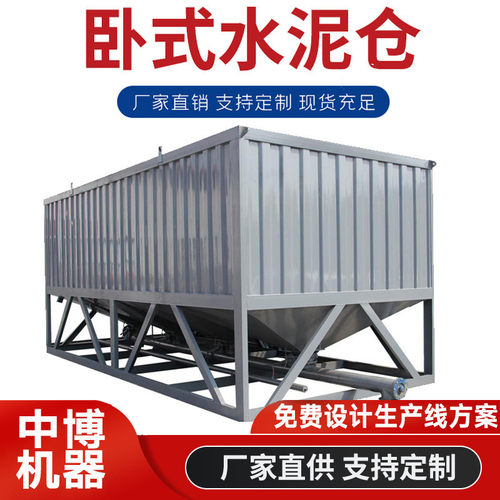 方形水泥仓免基础煤灰50吨80吨100吨搅拌站卧式料仓卧式水泥罐