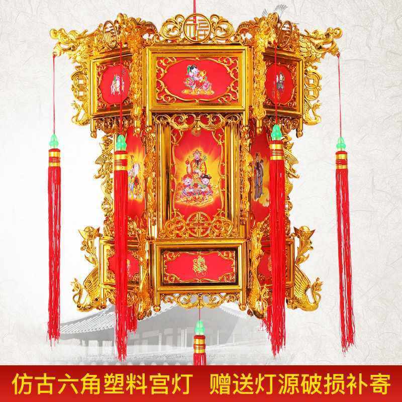 灵炅家塑料仿古宫灯大红阳台灯笼挂饰新年喜庆仿中国风中,节庆用品/礼品,灯笼,淘宝优惠券,粉丝福利购,淘宝优惠卷