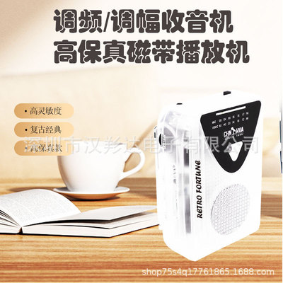 全新磁带播放器音箱透明随身听带外放喇叭透明磁带机磁带播放机