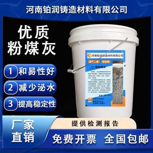 科研试验专用超细F类一级粉煤灰二级粉煤灰混凝土掺和料S95级矿粉