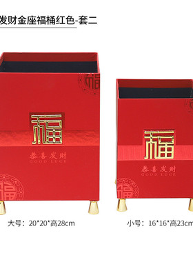 金座新年红色桶年宵花福桶方形福金色插花桶婚庆乔迁插花盒