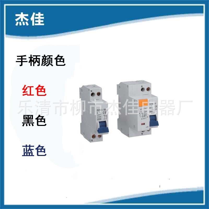 保护-63漏电dpnle断路器.dz30le-63漏电断路器