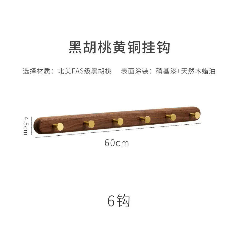 黑胡桃实木黄铜挂衣钩进门壁挂挂衣架墙上玄关入户门衣帽衣服挂钩