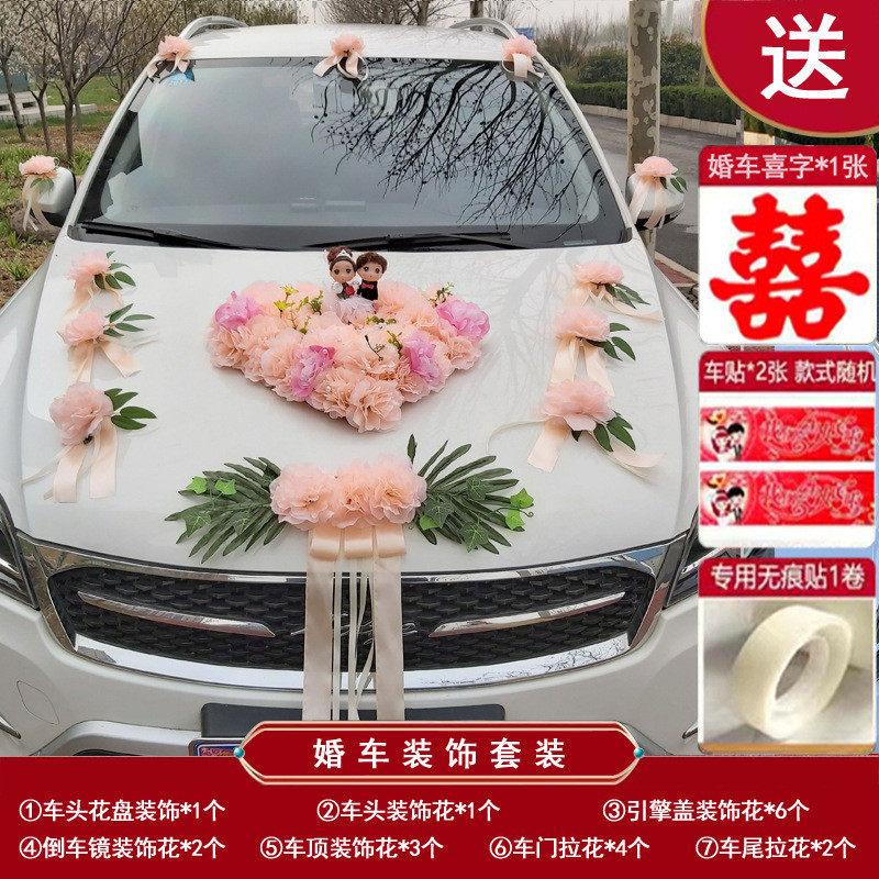 婚车装饰车头花结婚车队高级主车花婚礼装饰车花头迎亲车花全套装