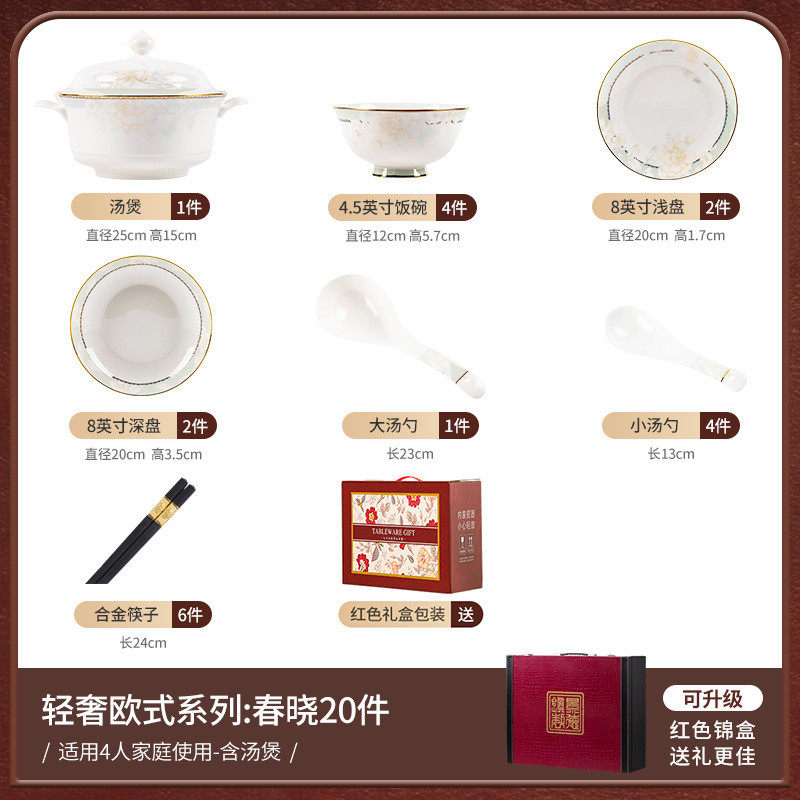 景德镇欧式碗碟套装家用碗盘筷子陶瓷餐具礼品批发新款乔迁全套