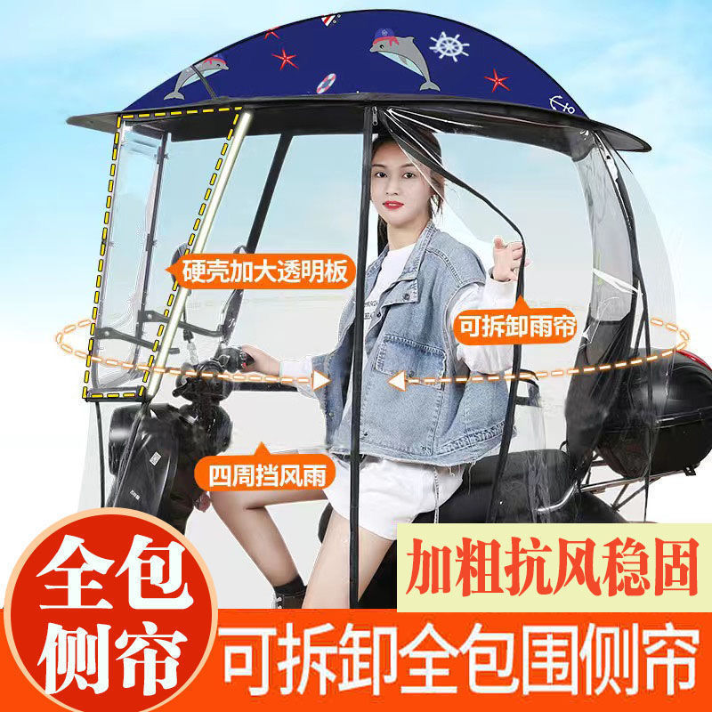 电动摩托车雨棚蓬防寒挡雨包围电动摩托车雨棚蓬新款加固侧挡