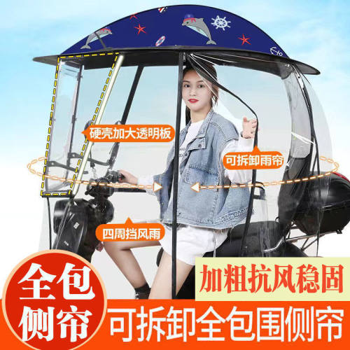 电动摩托车雨棚蓬防寒挡雨包围电动摩托车雨棚蓬新款加固侧挡