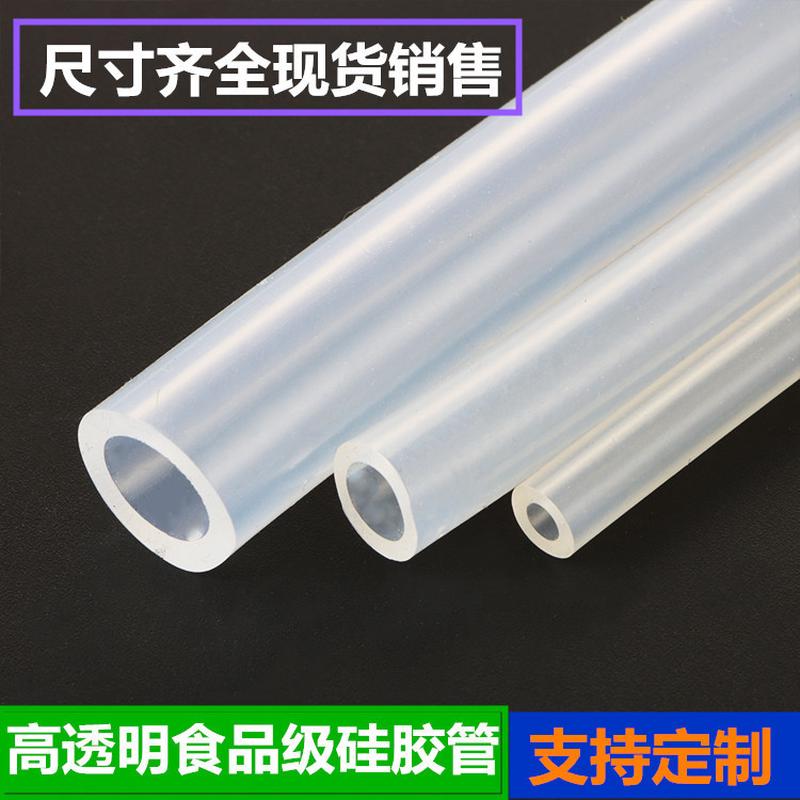 食品级apaco蠕动泵用软管销售透明硅胶管10*18mm高耐磨硅胶胶管