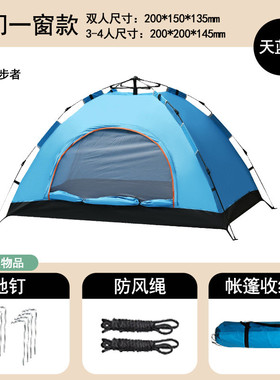 酷行双人帐篷登山野餐露营帐篷野营批发弹压自动单层帐篷户外用品