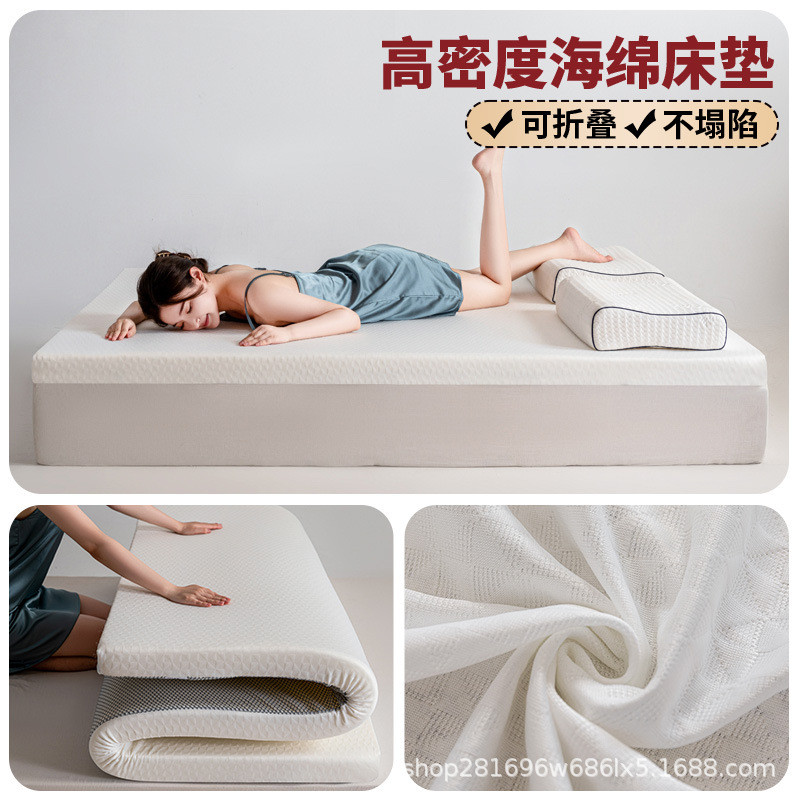 慢回弹加厚记忆棉单人家用海绵床垫酒店双人垫子学生宿舍卧室床褥